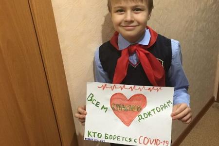 «Вы наши супергерои»: Новосибирские пионеры поблагодарили врачей за борьбу с коронавирусом
