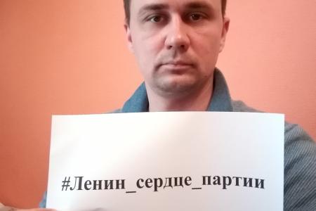 Онлайн флешмоб #Ленин_сердце_партии продолжается в Самарской области