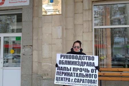 Саратов. Марафон одиночных пикетов КПРФ