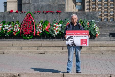 Коммунисты Красноярского края отметили 150-летие В.И. Ленина