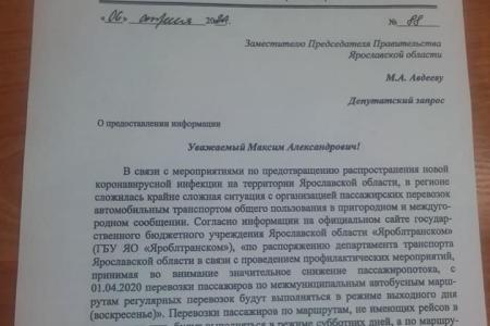 Первый секретарь Ярославского обкома КПРФ А.В. Воробьев пообщался с секретарями райкомов партии