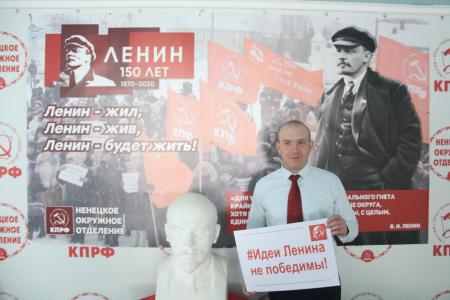 Ненецкий АО. Флешмоб в преддверии 150–ой годовщины со дня рождения Ленина