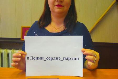 Самарская область. Онлайн флешмоб #Ленин_сердце_партии