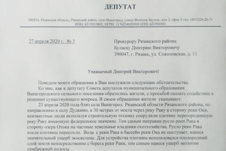 В Рязанском районе техника СПК «Вышгородский», принадлежащего депутату облдумы Митрохину, перегородила плотиной приток Оки