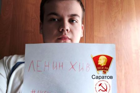 В Саратове запущен флешмоб к 150-летию В.И. Ленина