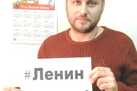 Курганские коммунисты проводят акцию памяти вождя мирового пролетариата
