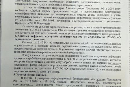 Коммунисты против превращения Ярославской области в «электронный лагерь-изолятор»