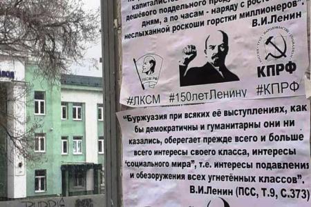 Саратовские комсомольцы провели серию агитационных рейдов, приуроченных к 150-летию В.И. Ленина