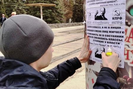 Саратовские комсомольцы провели серию агитационных рейдов, приуроченных к 150-летию В.И. Ленина