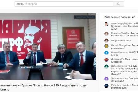 Сергей Обухов про первое всероссийское интернет-собрание КПРФ