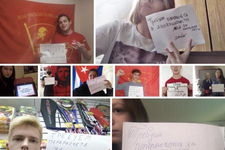 Уже месяц не теряет своей актуальности комсомольская акция в поддержку студентов