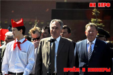 Московская область. Пионер - значит первый!