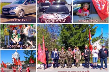 Свердловская область отметила 75-ю годовщину Победы