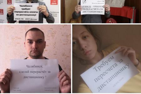Уже месяц не теряет своей актуальности комсомольская акция в поддержку студентов