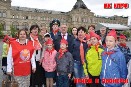 Московская область. Пионер - значит первый!