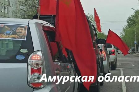 СМИ и соцсети об акциях КПРФ к 75-летию Великой Победы:  «Бессмертный полк под красным стягом», автопробеги, шествие в Иркутске, задержания в Москве