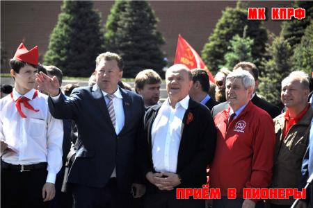 Московская область. Пионер - значит первый!