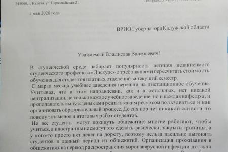 Комсомольцы обратились к губернаторам своих регионов с требованием поддержки студентов
