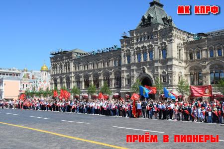 Московская область. Пионер - значит первый!