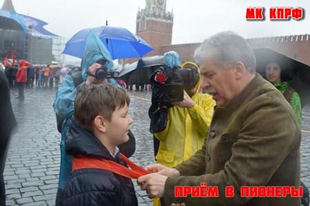 Московская область. Пионер - значит первый!