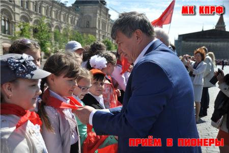 Московская область. Пионер - значит первый!