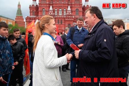 Московская область. Пионер - значит первый!