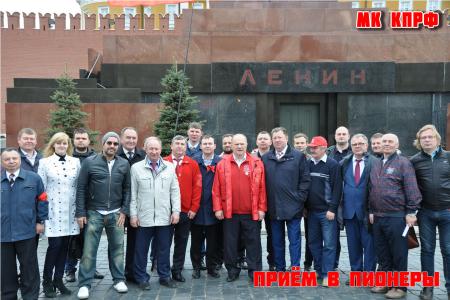 Московская область. Пионер - значит первый!