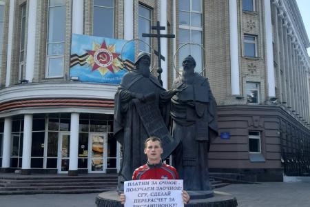 Саратовские комсомольцы поддержали требование студентов о перерасчете стоимости обучения