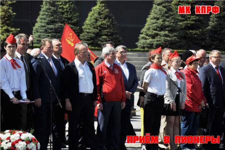 Московская область. Пионер - значит первый!