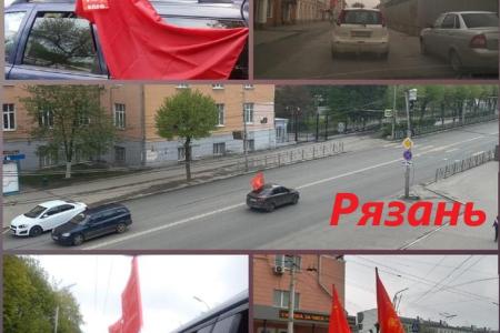 СМИ и соцсети об акциях КПРФ к 75-летию Великой Победы:  «Бессмертный полк под красным стягом», автопробеги, шествие в Иркутске, задержания в Москве