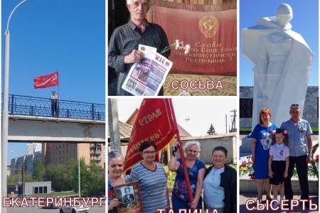 Свердловская область отметила 75-ю годовщину Победы