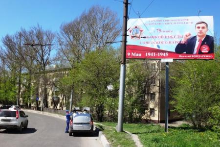 Саратовский обком КПРФ поздравил жителей области с 75-летием Победы