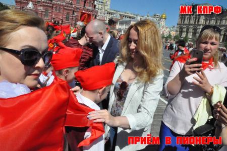 Московская область. Пионер - значит первый!