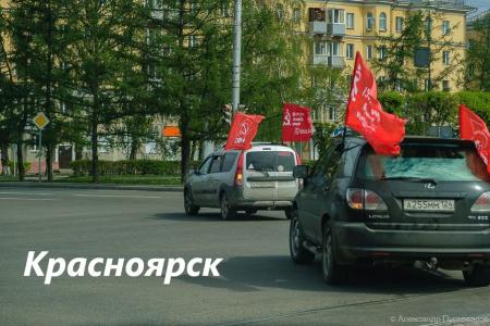 СМИ и соцсети об акциях КПРФ к 75-летию Великой Победы:  «Бессмертный полк под красным стягом», автопробеги, шествие в Иркутске, задержания в Москве