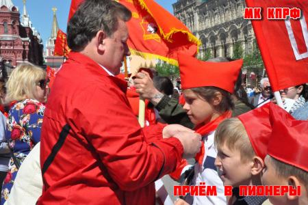 Московская область. Пионер - значит первый!