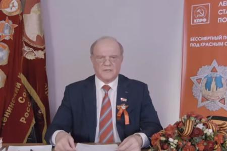 Г.А. Зюганов: Мы – наследники Победы