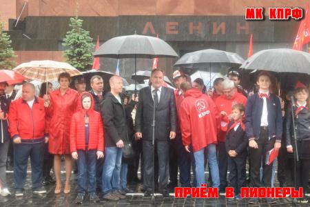 Московская область. Пионер - значит первый!