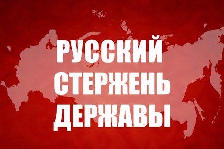 Статью Г.А. Зюганова «Русский стержень Державы» необходимо активно распространять и обсуждать! Отклик из Санкт-Петербургского горкома КПРФ