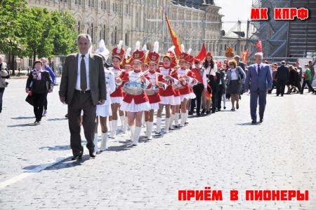 Московская область. Пионер - значит первый!