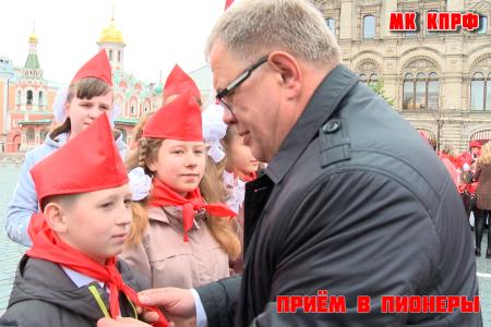 Московская область. Пионер - значит первый!