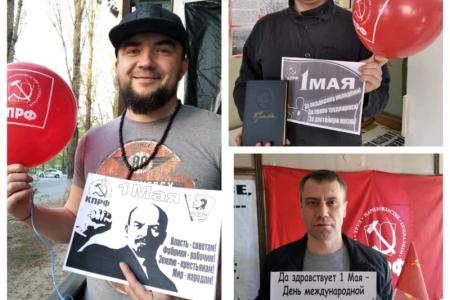 Первомай! Саратов красный!