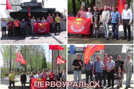 Свердловская область отметила 75-ю годовщину Победы