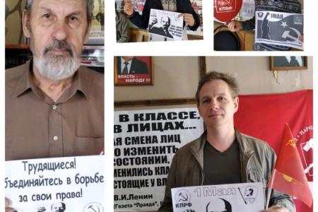 Первомай! Саратов красный!