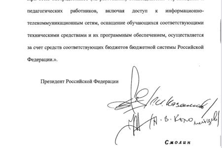 С.И. Казанков: "Депутаты фракции КПРФ в Госдуме внесли законопроект о добровольности дистанционного образования"