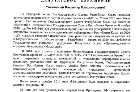 Республика Крым. КПРФ выступила против приватизации предприятия «Массандра»