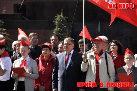 Московская область. Пионер - значит первый!