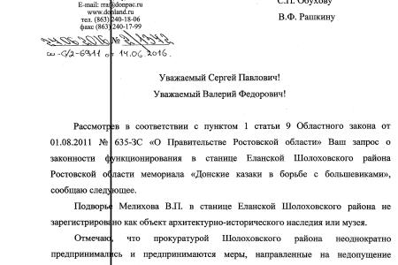 РБК: Депутат Рашкин попросил проверить программу Киселева на экстремизм