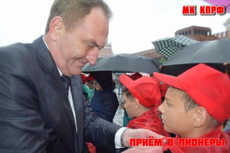 Московская область. Пионер - значит первый!