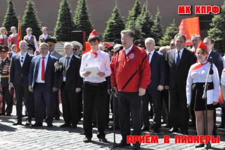 Московская область. Пионер - значит первый!