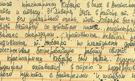 Сталинский бессмертный полк. Иван Михайлович Кобзарь